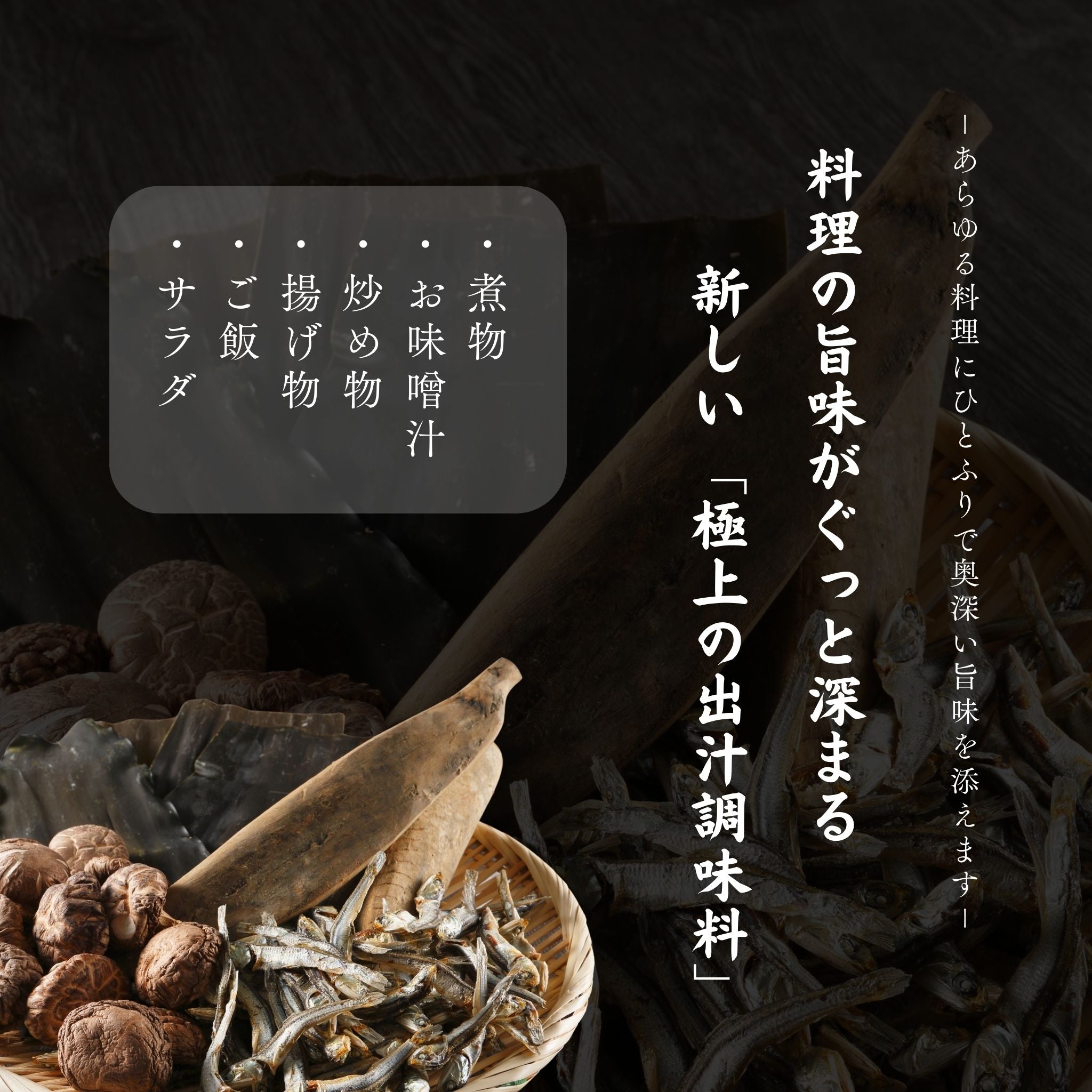 旨味ぶし4種セット