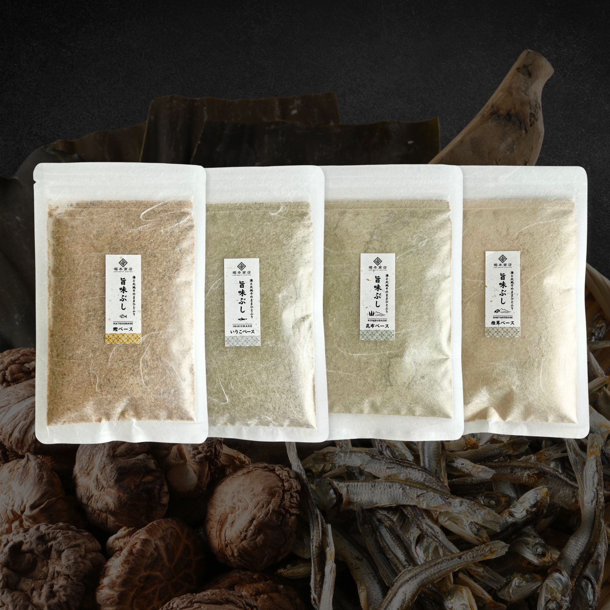 旨味ぶし4種セット