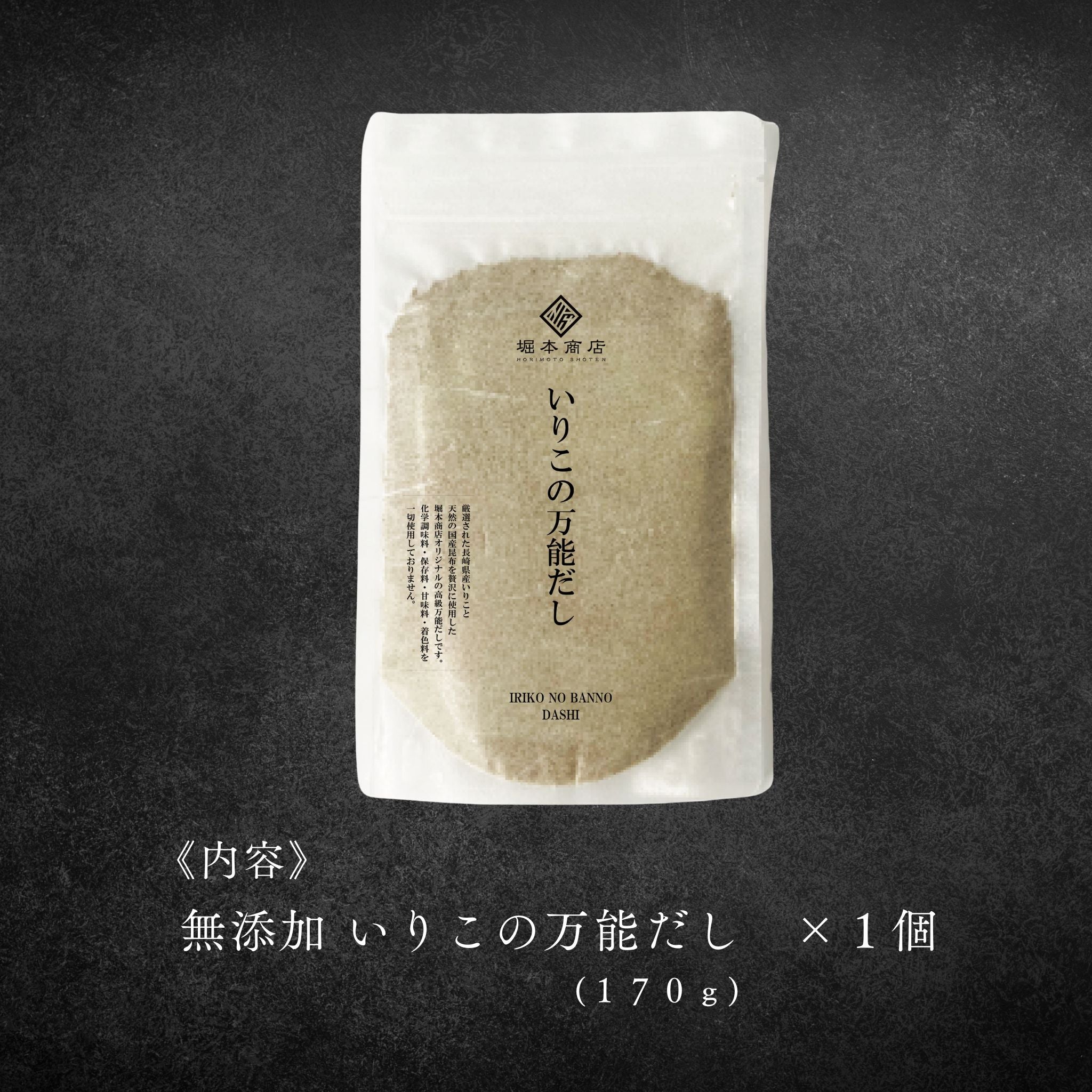 無添加 いりこの万能だし 170 g