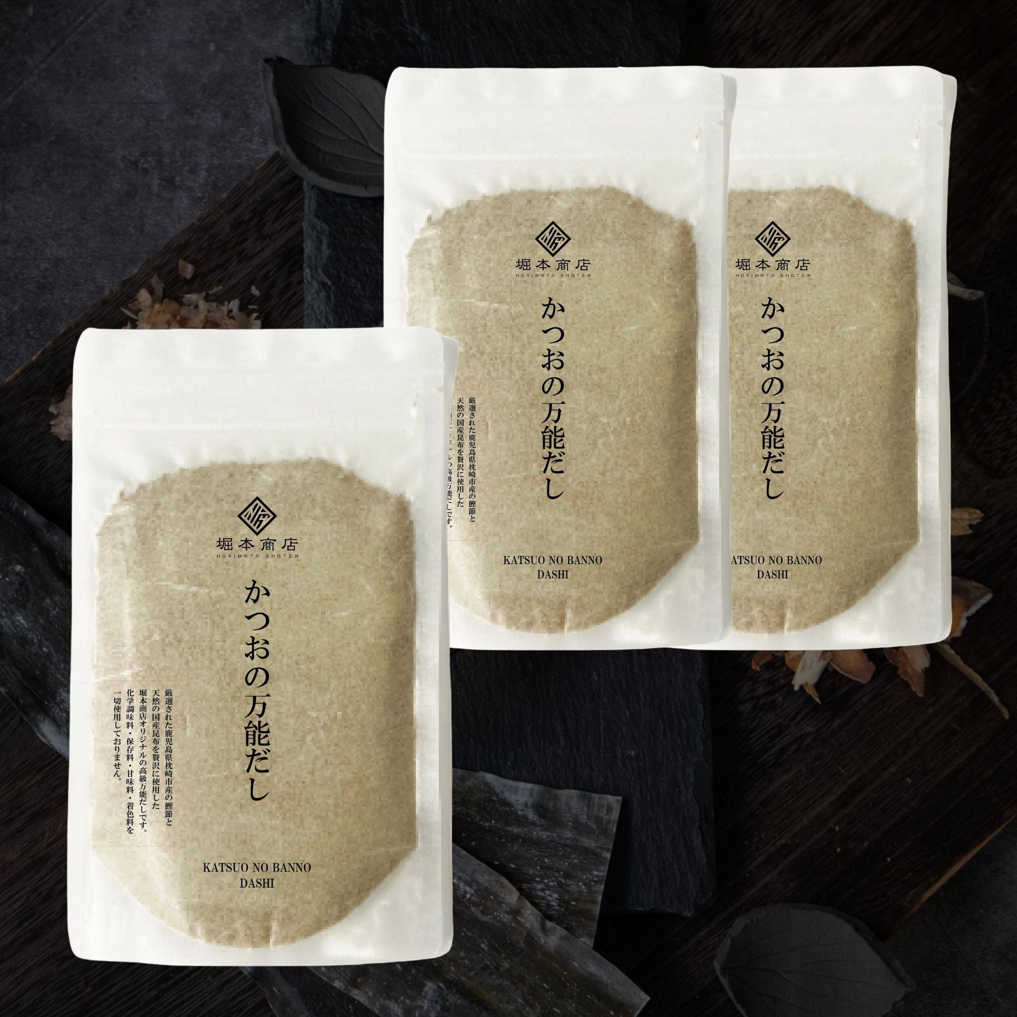 【まとめ買い】無添加 かつおの万能だし《3個セット》