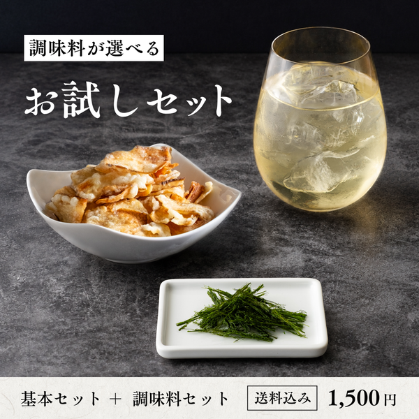 堀本商店の味を少しずつ。送料込み1,500円のお試しセット！