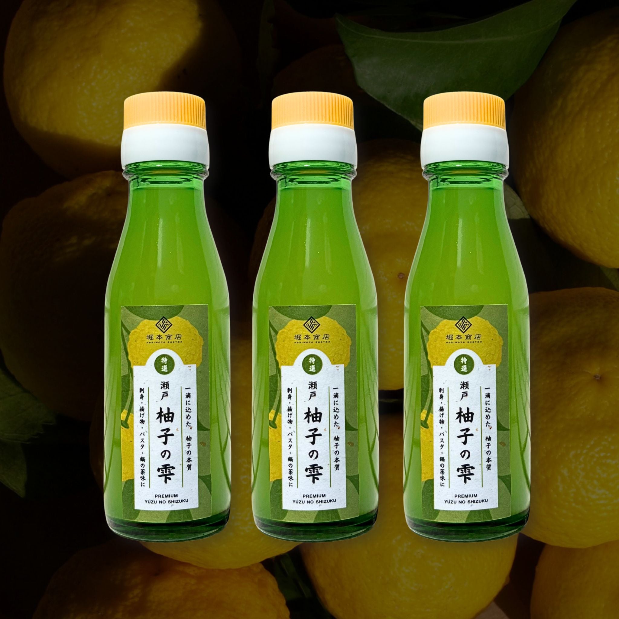 瀬戸 プレミアム 柚子の雫 100ml