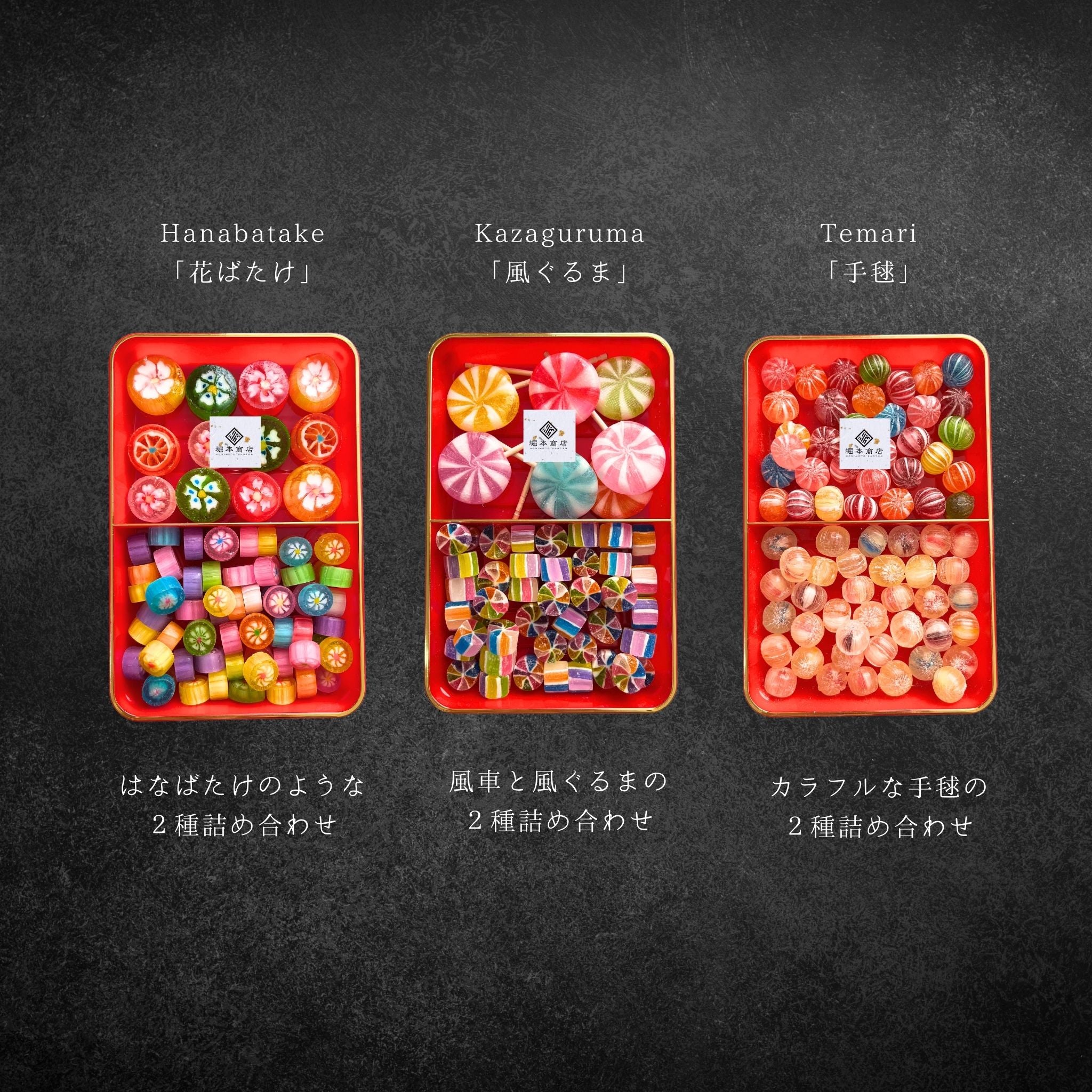 京の飴細工 -堀本商店-