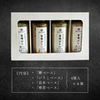 【ギフト】【まとめ買い】旨味ぶし４種BOX《６箱セット》