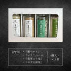 【ギフト】旨味ぶし2種・塩２種BOX (瓶・化粧箱入)《６箱セット》