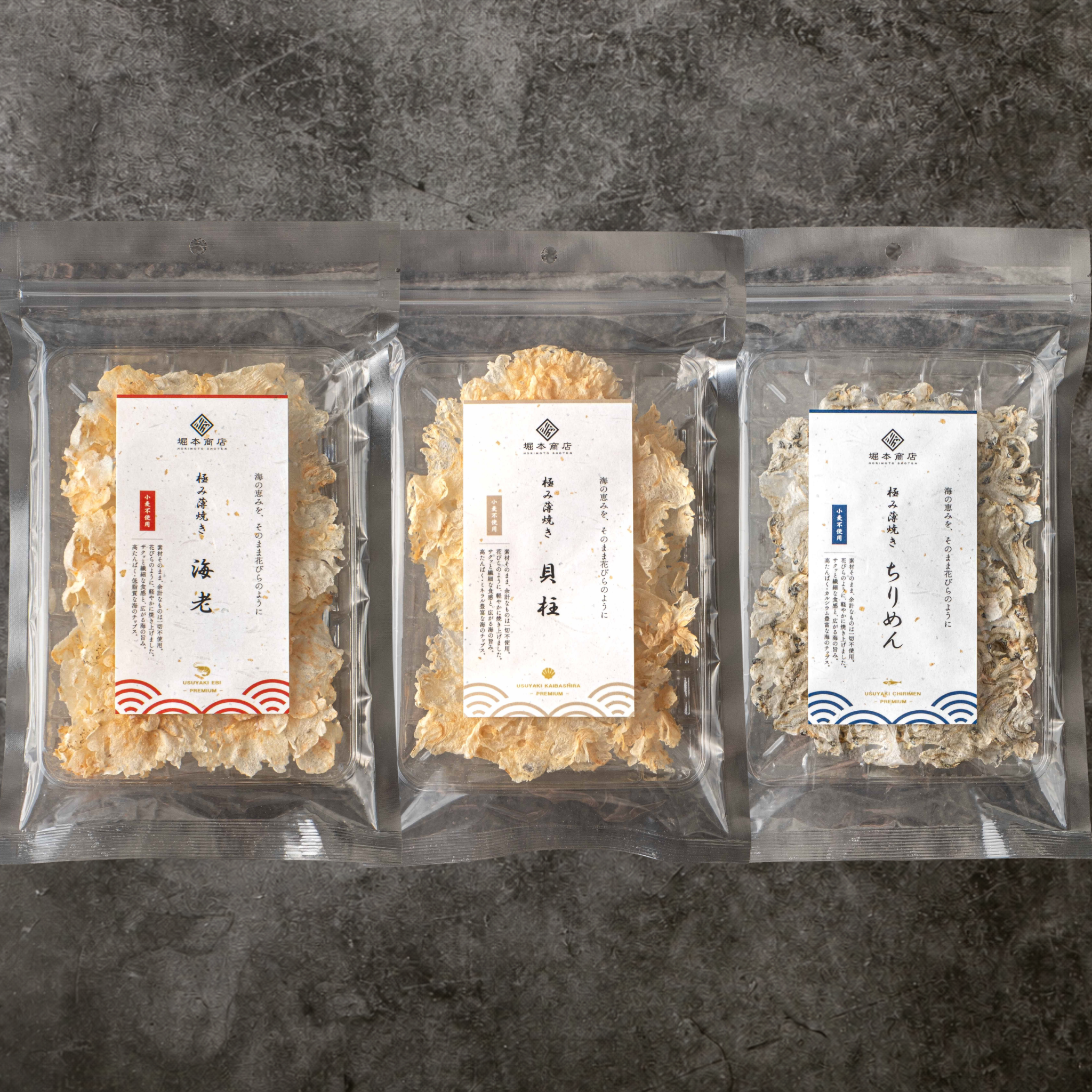 極み薄焼き｜海の恵み3種セット
