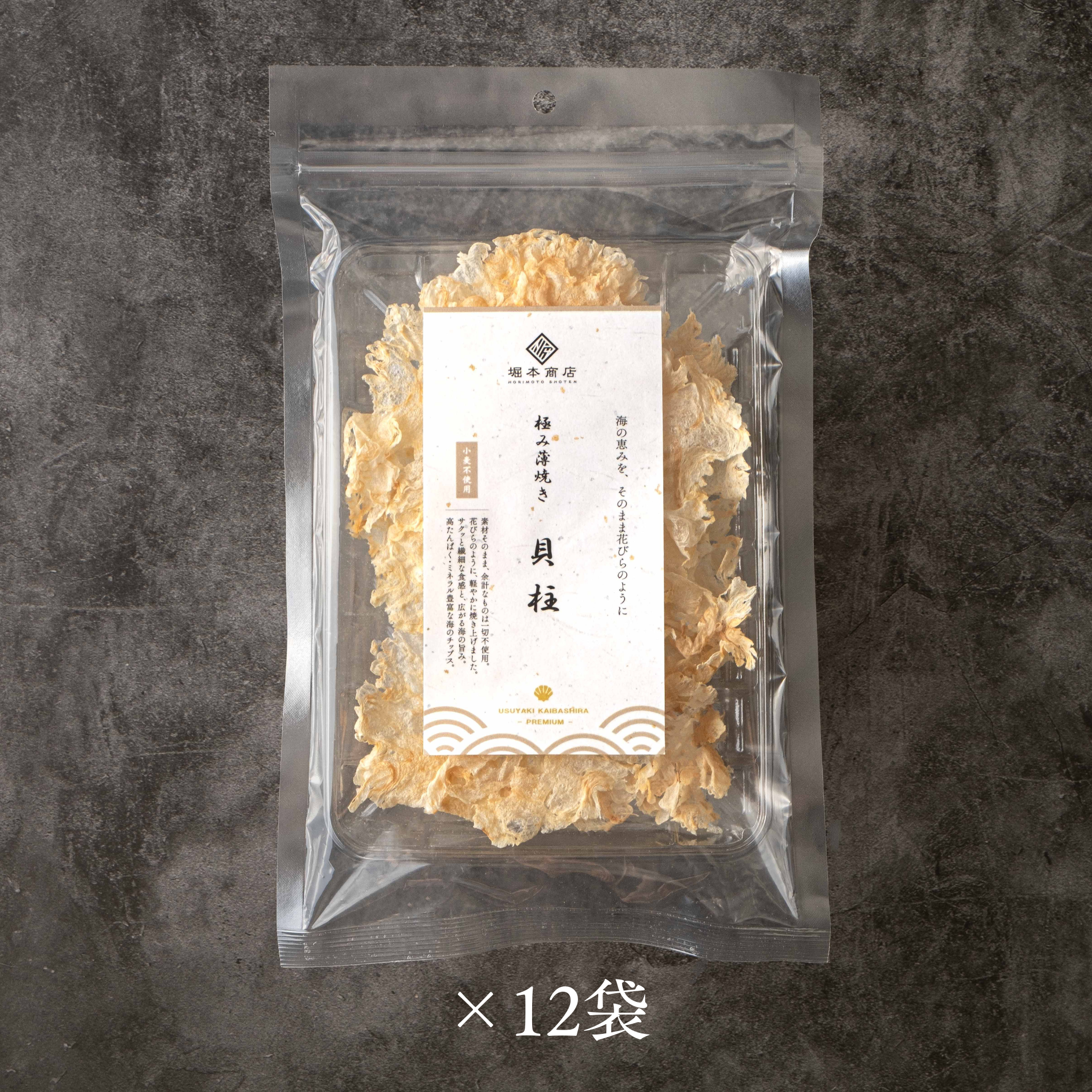 極み薄焼き｜詰め合わせ12袋セット
