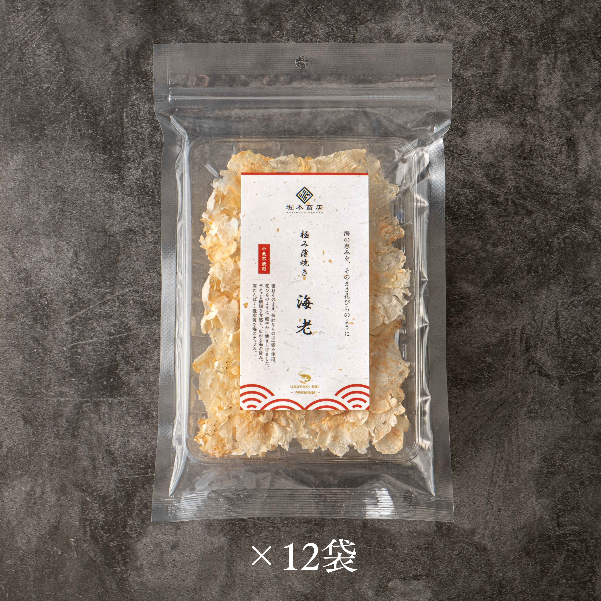極み薄焼き｜詰め合わせ12袋セット