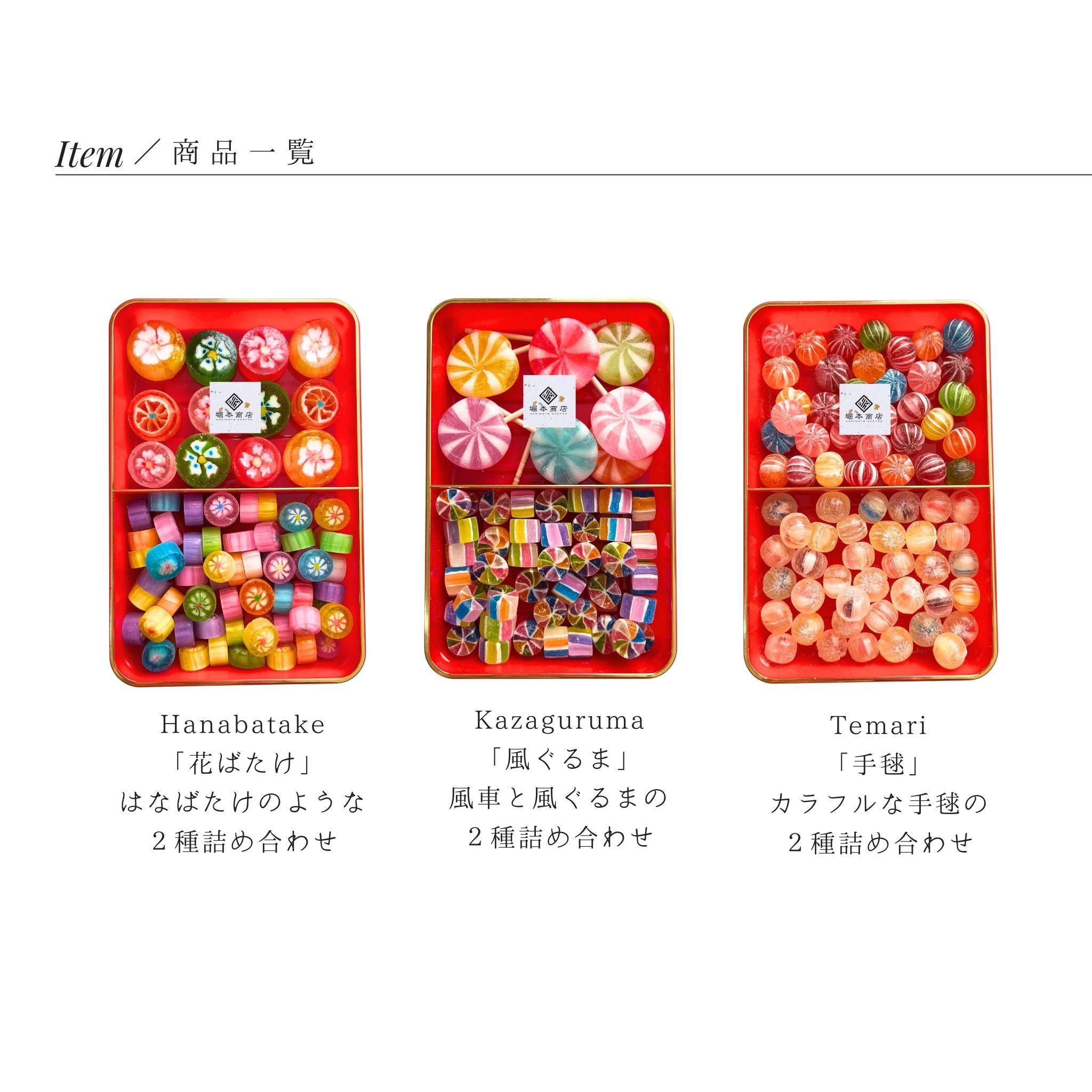 京の飴細工「花ばたけ」