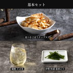 堀本商店 お試しセット