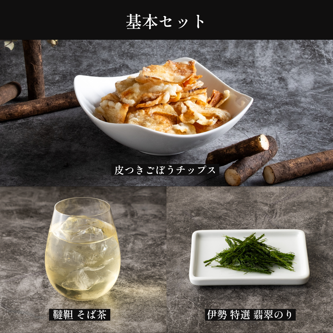 堀本商店 お試しセット