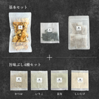 堀本商店 お試しセット