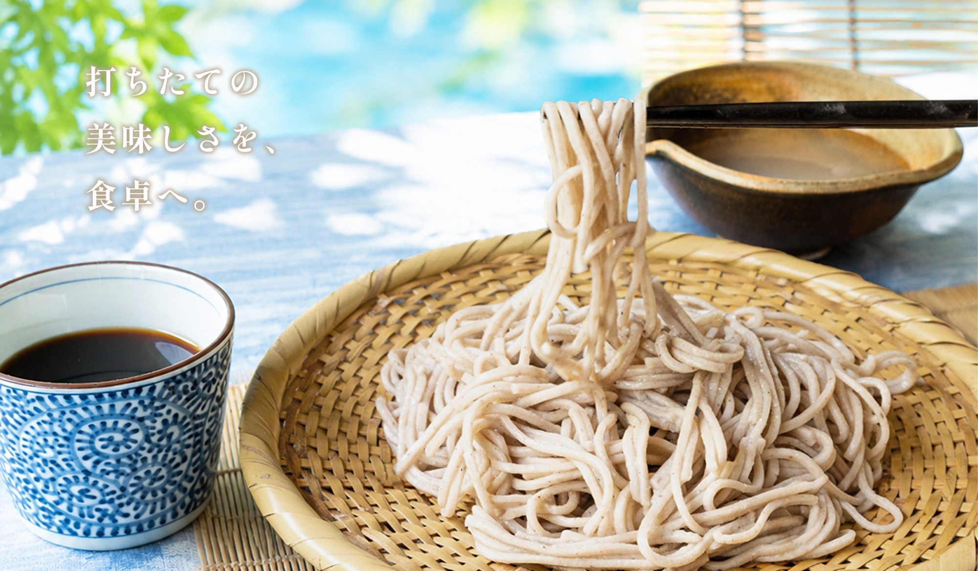 十割蕎麦